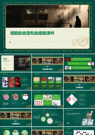 细胞的血型和血细胞课件