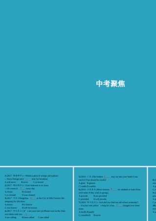 九年级英语全册 Unit 5 What are the shirts made of中考聚焦课件 (新版)人教新目标版 课件