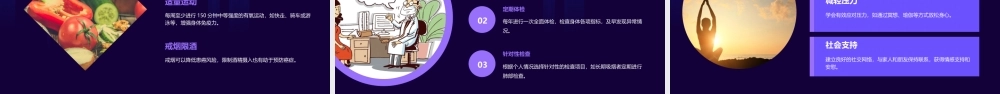 细胞的分化癌变课件