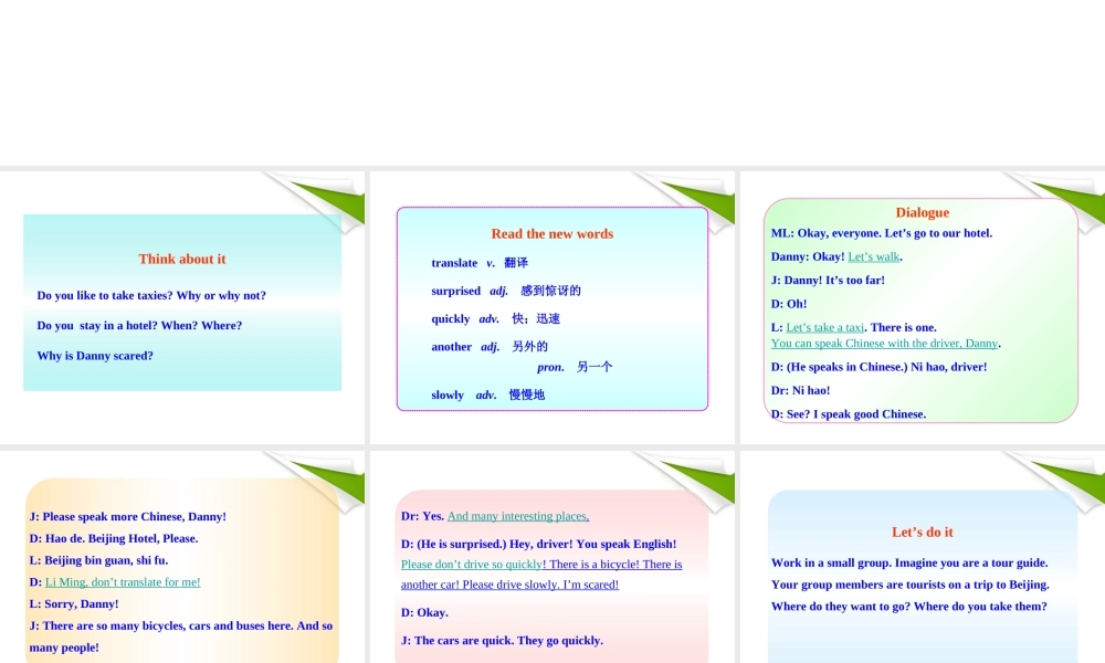 七年级英语下册 Lesson 17(A Taxi to the Hotel)同步授课课件 冀教版 课件