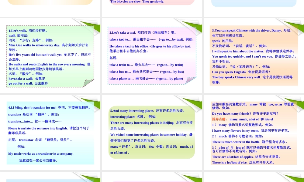 七年级英语下册 Lesson 17(A Taxi to the Hotel)同步授课课件 冀教版 课件