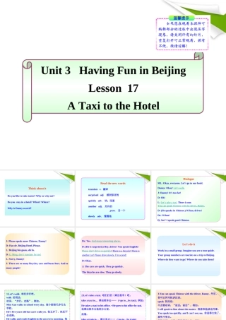 七年级英语下册 Lesson 17(A Taxi to the Hotel)同步授课课件 冀教版 课件