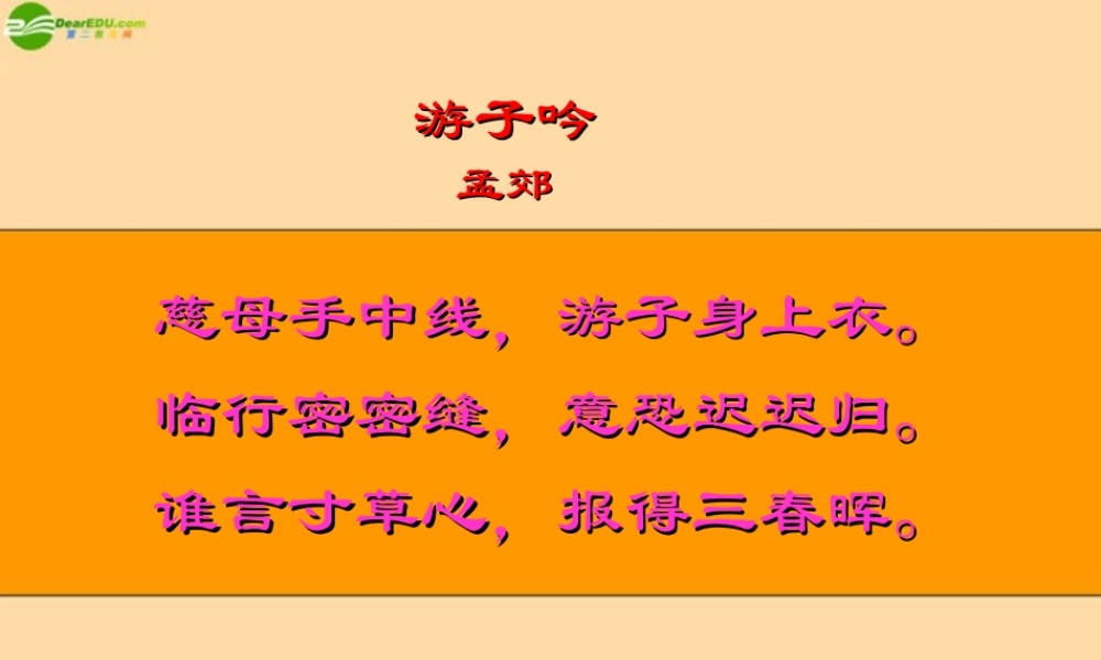 九年级语文下册 第6课(背影)课件 长春版 课件