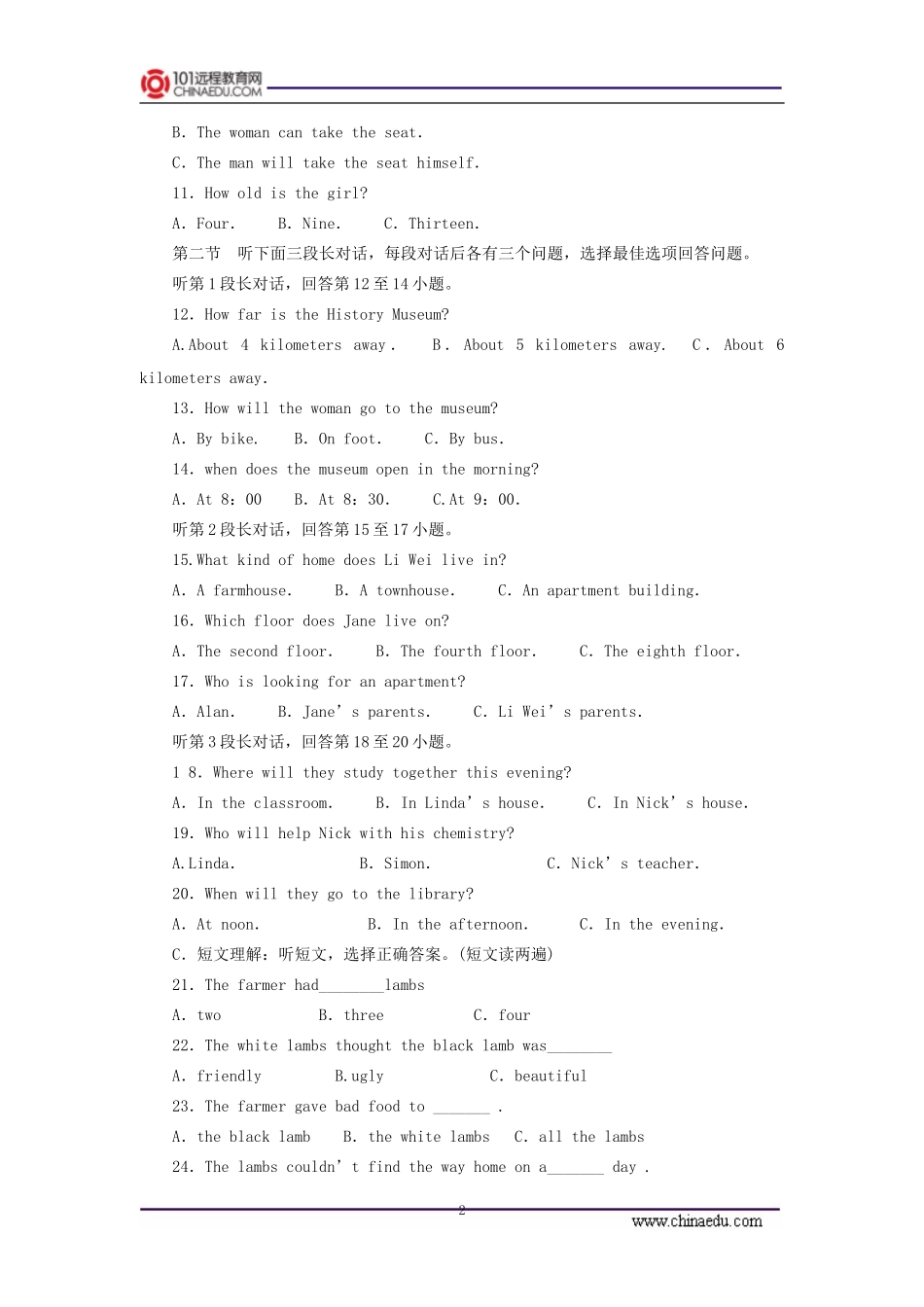 2014年福建省漳州市初中毕业暨高中阶段招生考试英语试卷_第2页