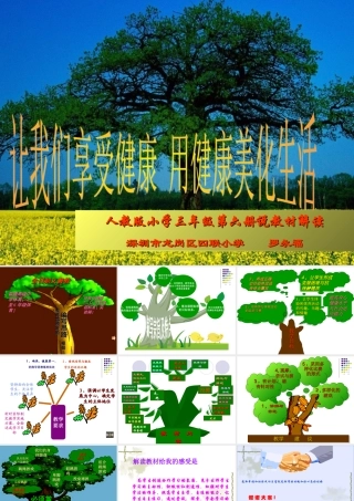 罗永福说教材