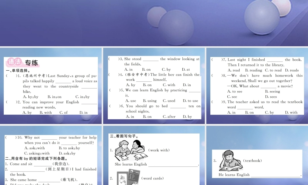 九年级英语全册 Unit 1 How can we become good learners(第3课时)课件 (新版)人教新目标版 课件