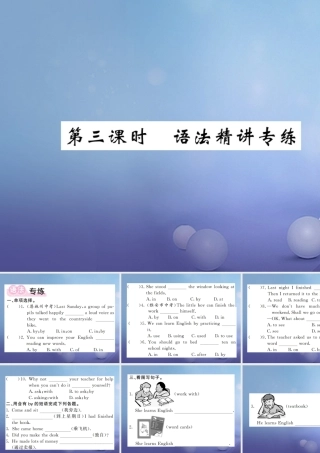 九年级英语全册 Unit 1 How can we become good learners(第3课时)课件 (新版)人教新目标版 课件