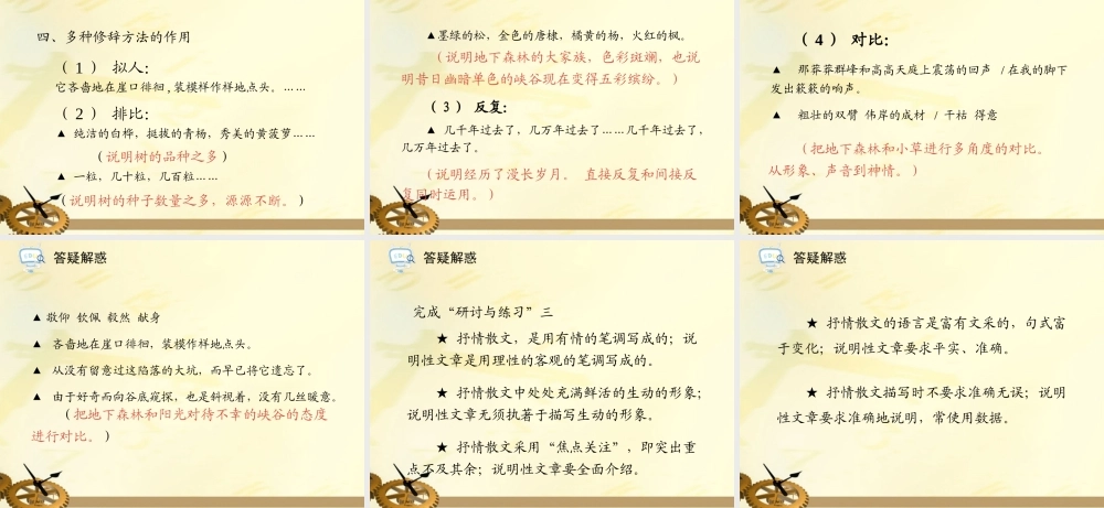 九年级语文下册 第11课地下森林断想1课件 人教新课标版 课件