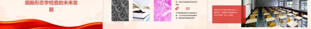 细胞形态学检查课件