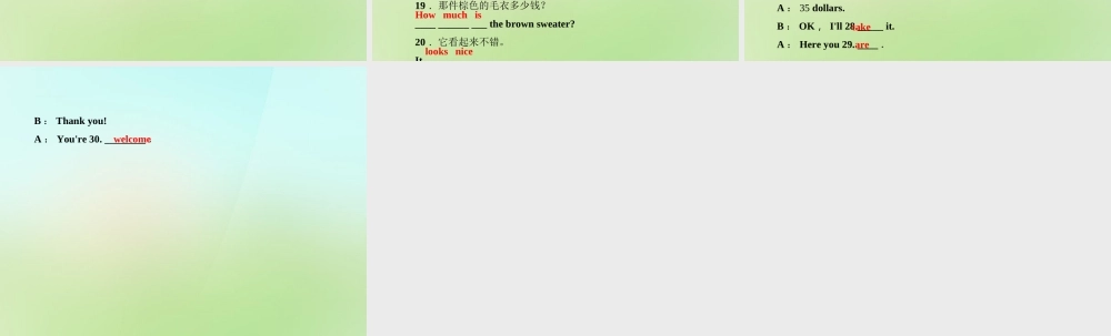 七年级英语上册 Unit 7 How much are these socks？(第三课时)Section A(Grammar Focus 3c)课件 (新版)人教新目标版 课件