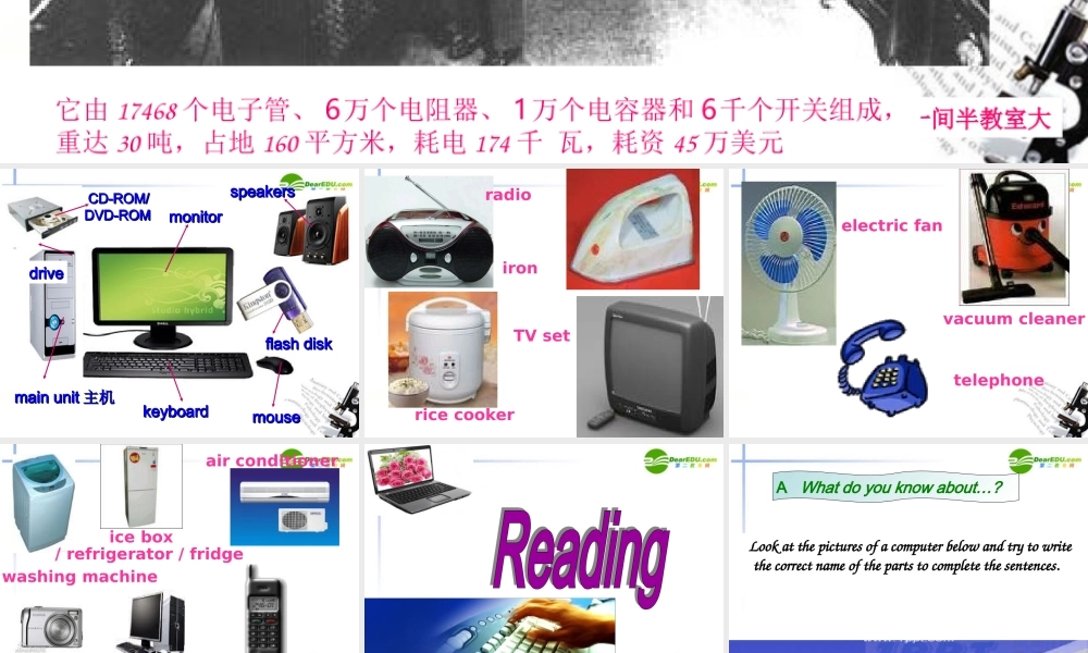 八年级英语上册 Chapter 4 Computer technology 课件 牛津深圳版 课件