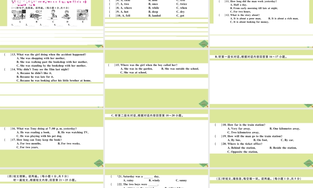 八年级英语上册 Module 7 A famous story检测卷作业课件 (新版)外研版 课件