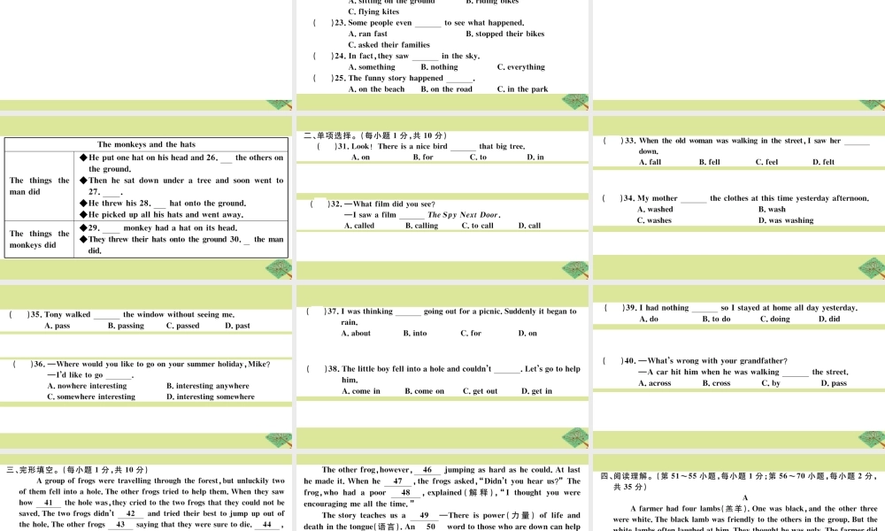 八年级英语上册 Module 7 A famous story检测卷作业课件 (新版)外研版 课件