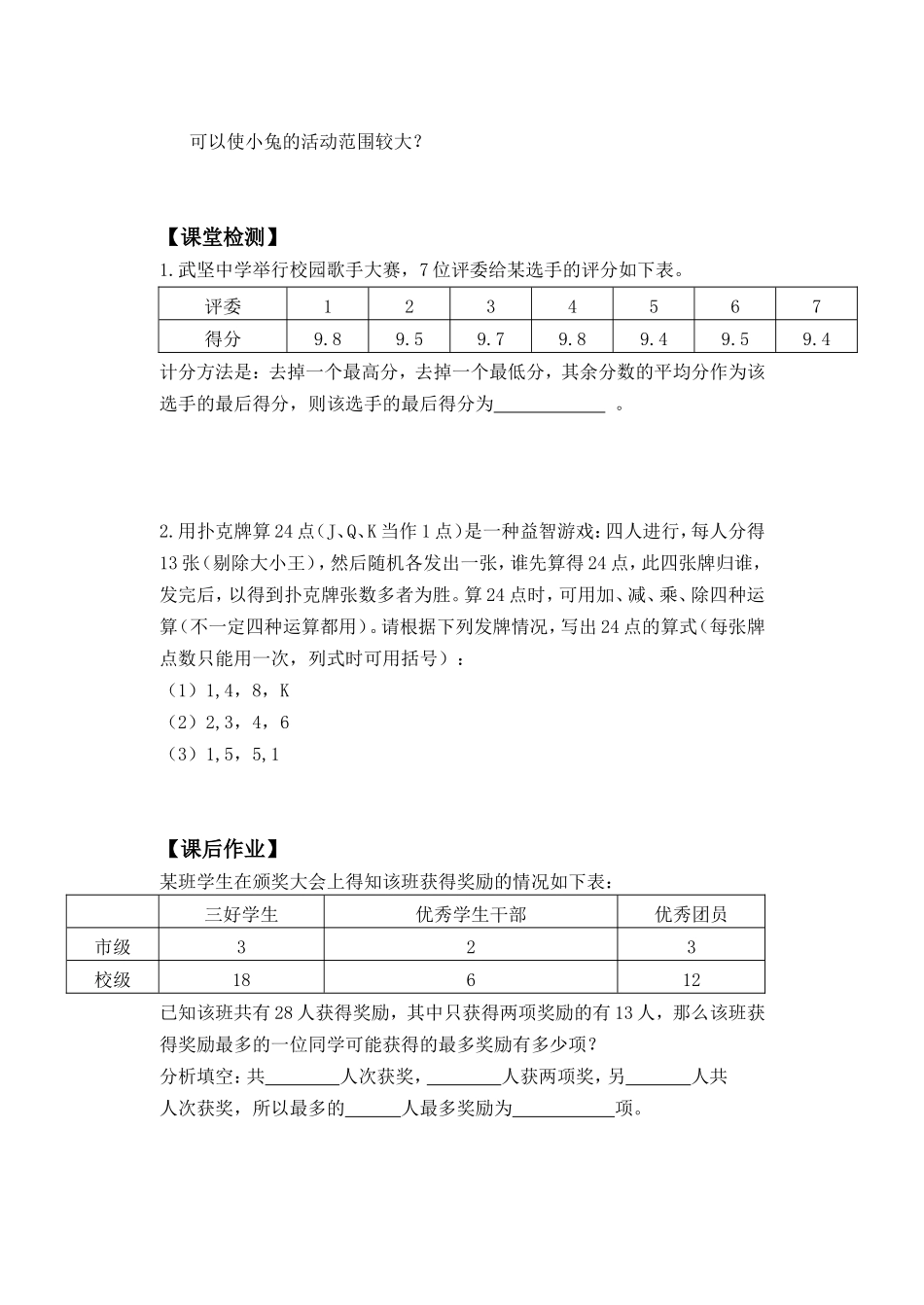 神奇的数学世界_第2页