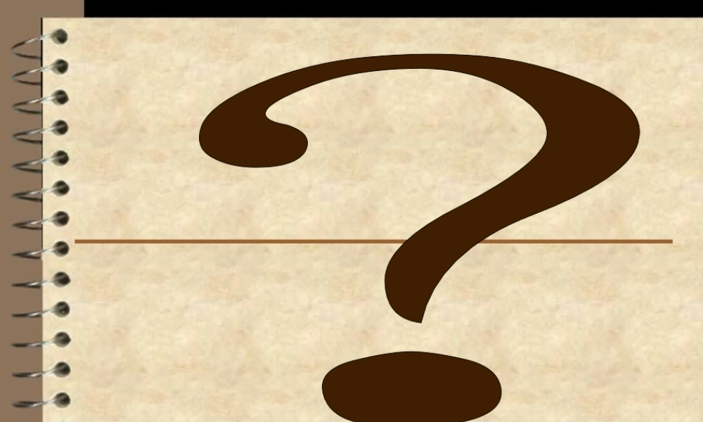 我班有个小问号