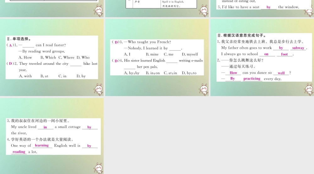 九年级英语全册 Unit 1 How can we become good learners单元语法小专题(Grammar Focus)课件 (新版)人教新目标版 课件