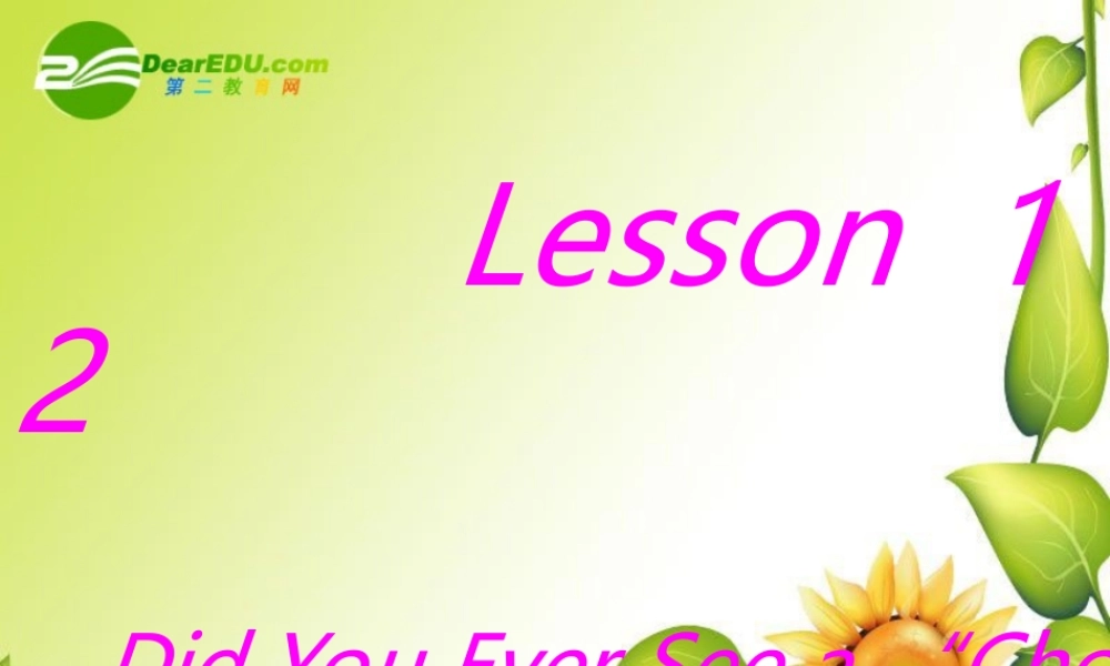 九年级英语下册：Unit2 DNA Lesson 12 Did You Ever See a Chorse 课件(冀教版) 课件