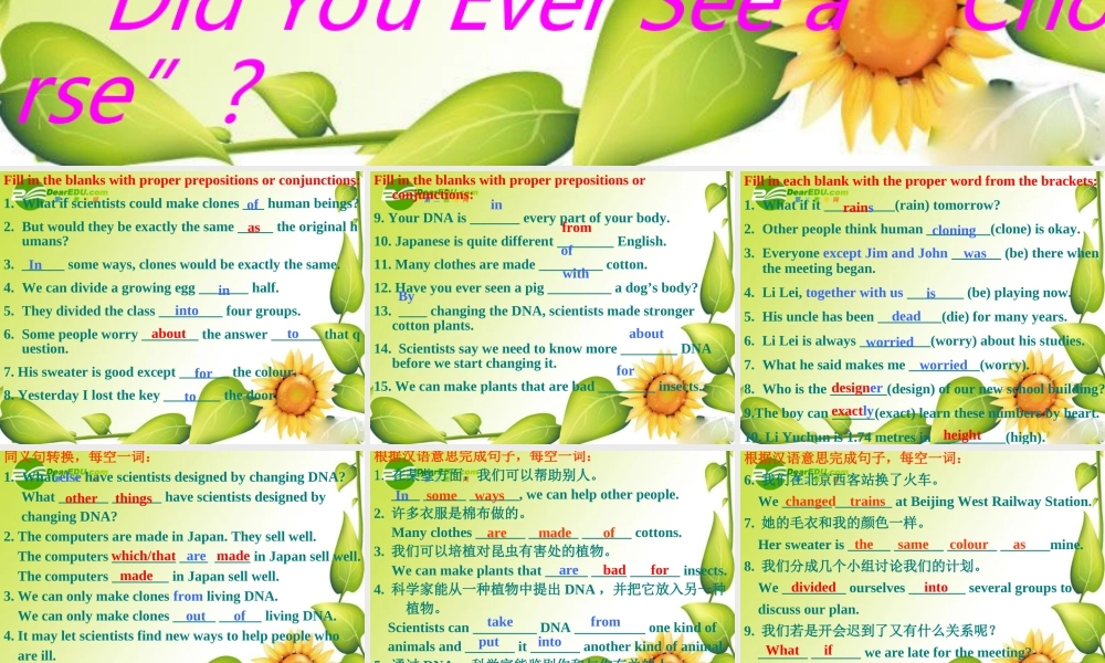 九年级英语下册：Unit2 DNA Lesson 12 Did You Ever See a Chorse 课件(冀教版) 课件