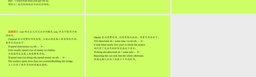 九年级英语全册 Unit 13 We re trying to save the earth Section A(3a 4c)课件 (新版)人教新目标版 课件