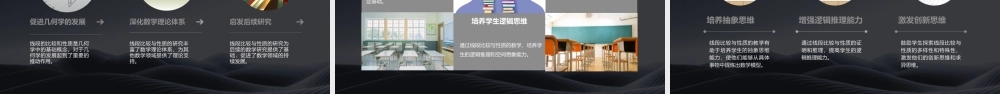 线段的比较和性质解读课件