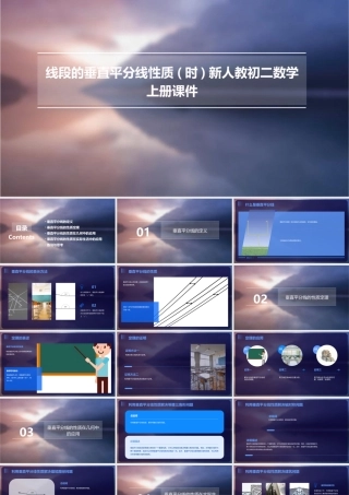 线段的垂直平分线性质(时)新人教初二数学上册课件