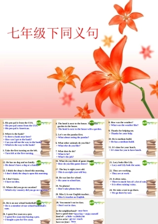 七年级英语下册语法同义句课件人教新目标版 课件