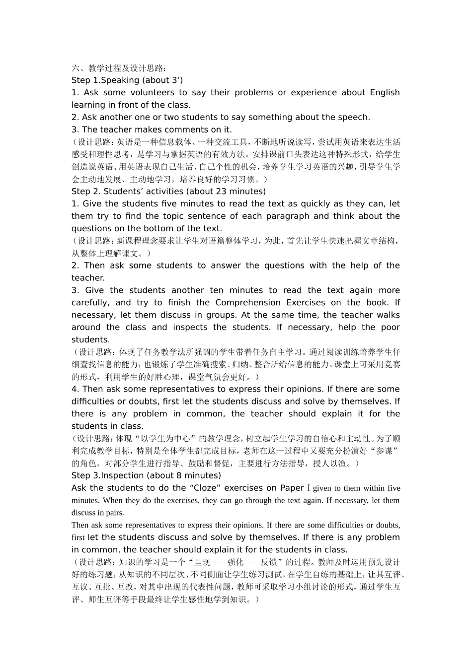 职高英语课堂教学设计案例_第2页