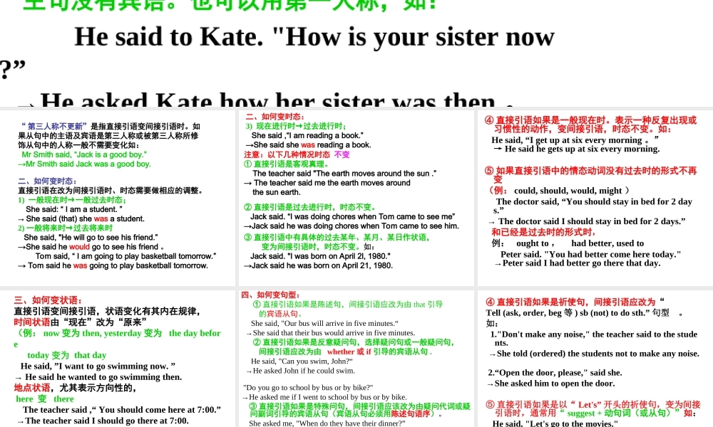 八年级英语 直接引语变间接引语面面观课件