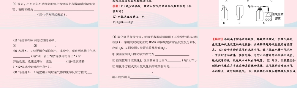 初中化学 专项二 信息给予与开放类试题课件 (新版)新人教版 试题-2