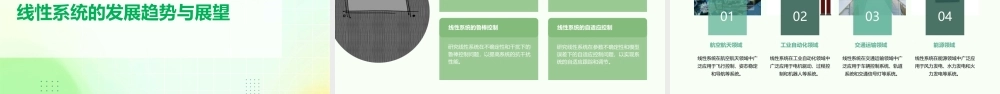 线性系统时域资料课件