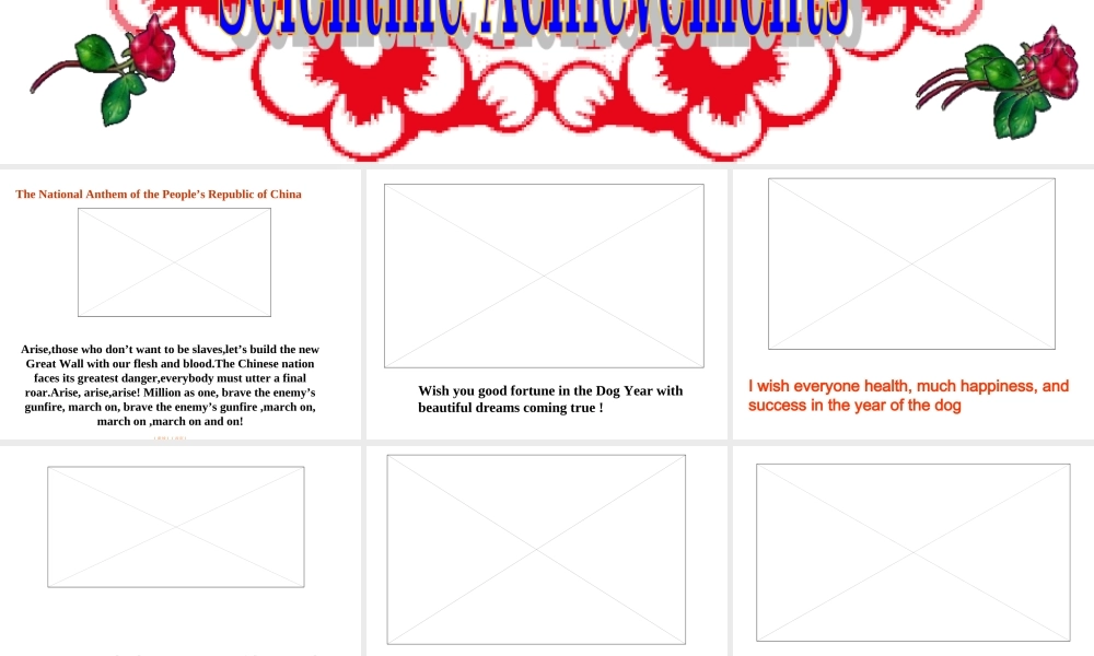 人教版高二英语Unit11 Scientific achievements words 课件