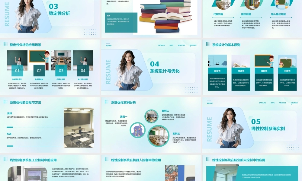 线性控制系统极零点及稳定性课件