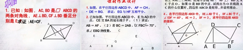 九年级数学下册 291 几何问题的处理方法复习课件2 华东师大版 课件