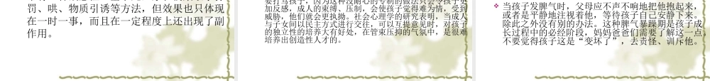 儿童15种表情的心理 (2)