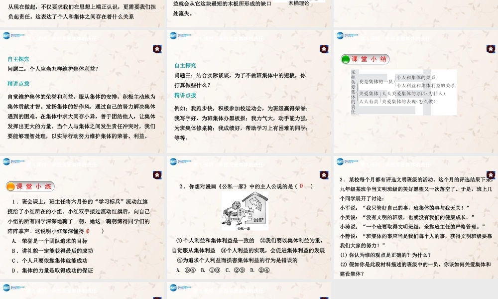 九年级政治全册 第1单元 第2课 在承担责任中成长课件(第1课时) 新人教版 课件