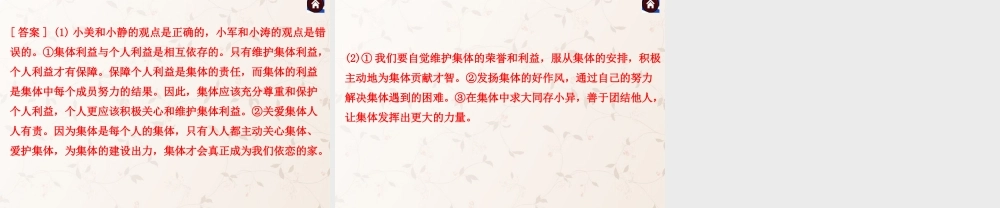 九年级政治全册 第1单元 第2课 在承担责任中成长课件(第1课时) 新人教版 课件