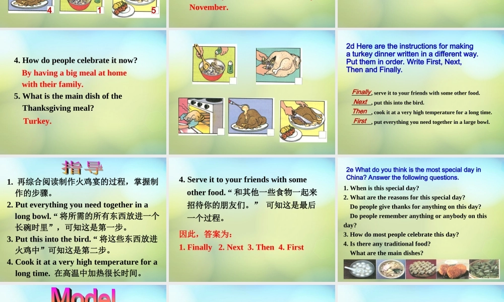 八年级英语上册(Unit 8 How do you make a banana milk shake Section B)课件 (新版)人教新目标版 课件