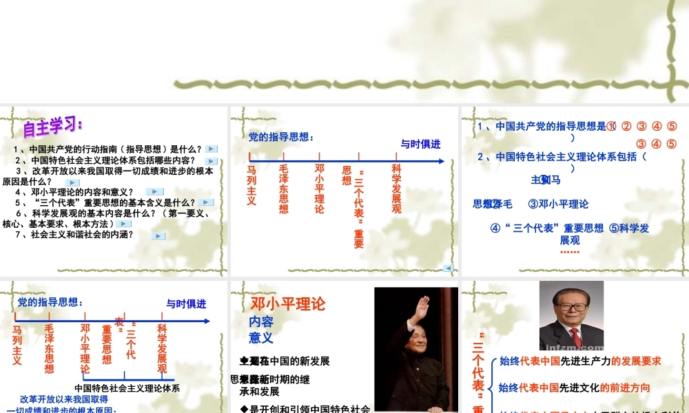 科学的行动指南转载