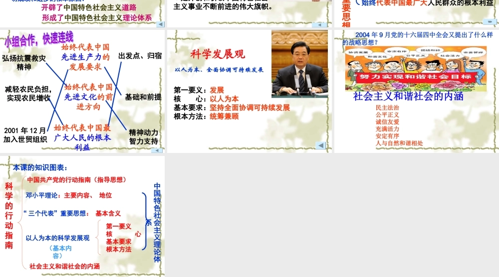 科学的行动指南转载