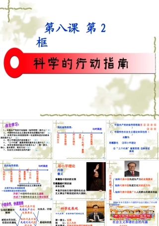 科学的行动指南转载