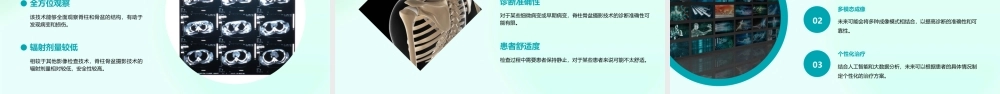 线常规检查技术之脊柱骨盆摄影课件