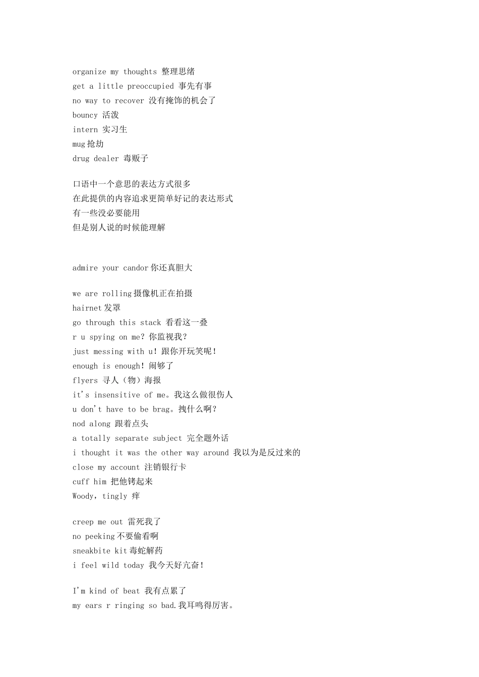 口语中总用但是想不起来用英语怎么说的话_第2页