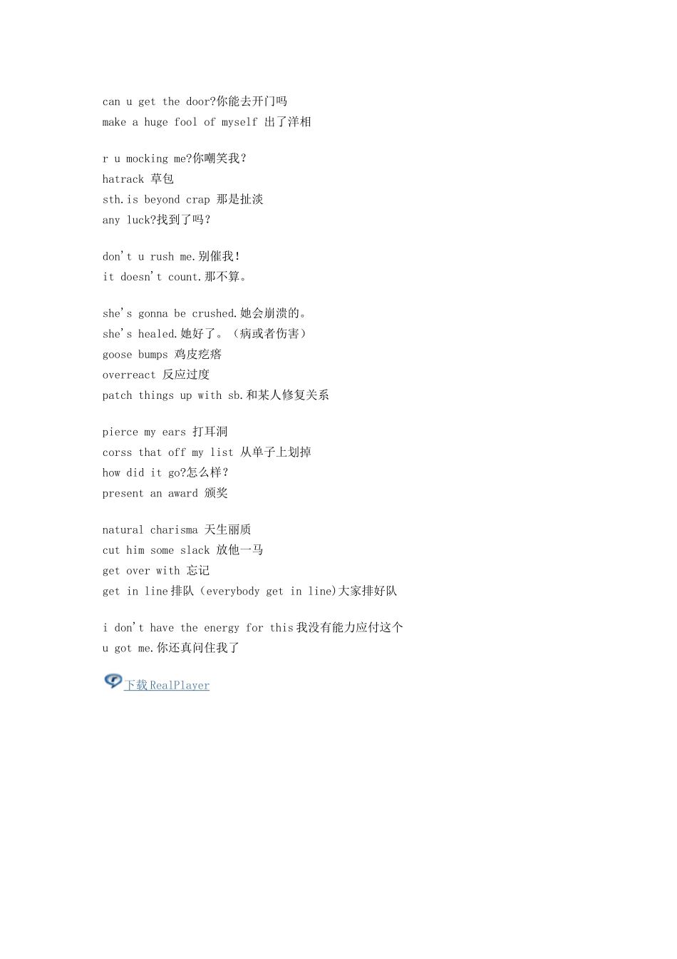 口语中总用但是想不起来用英语怎么说的话_第3页