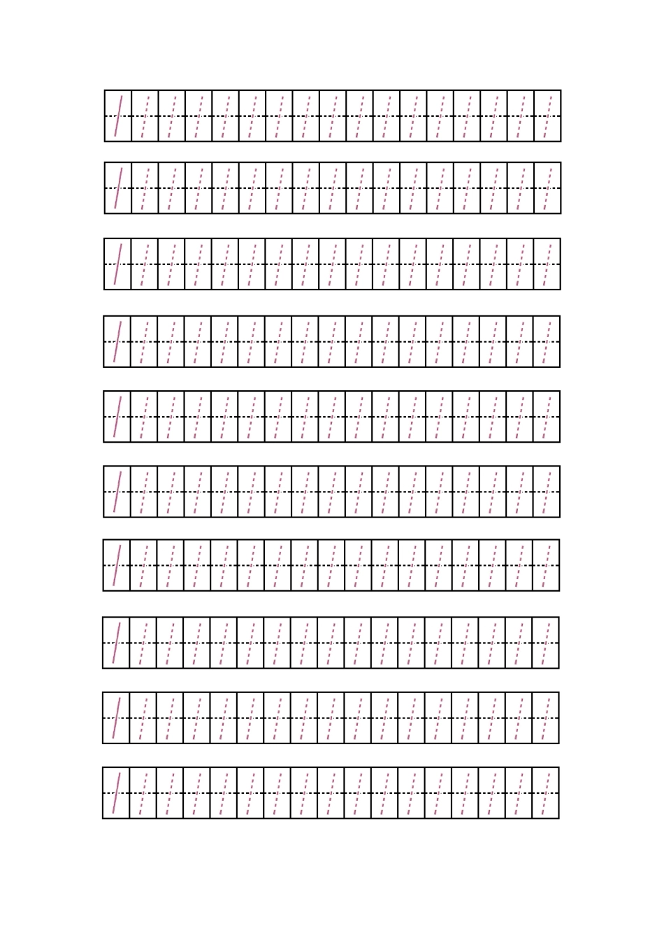 幼儿数字0-10字帖_第1页