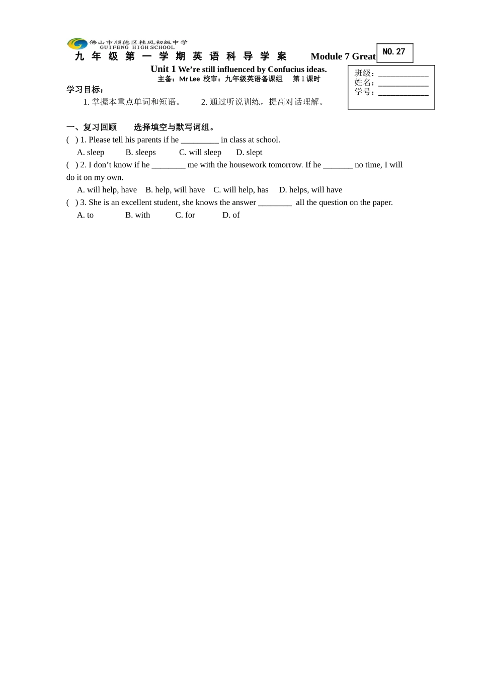 外研版九上M7U1导学案_第1页