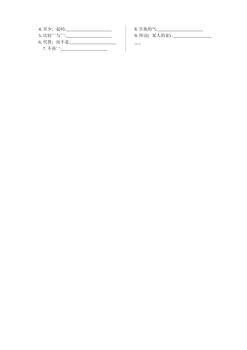 外研版九上M7U1导学案_第2页