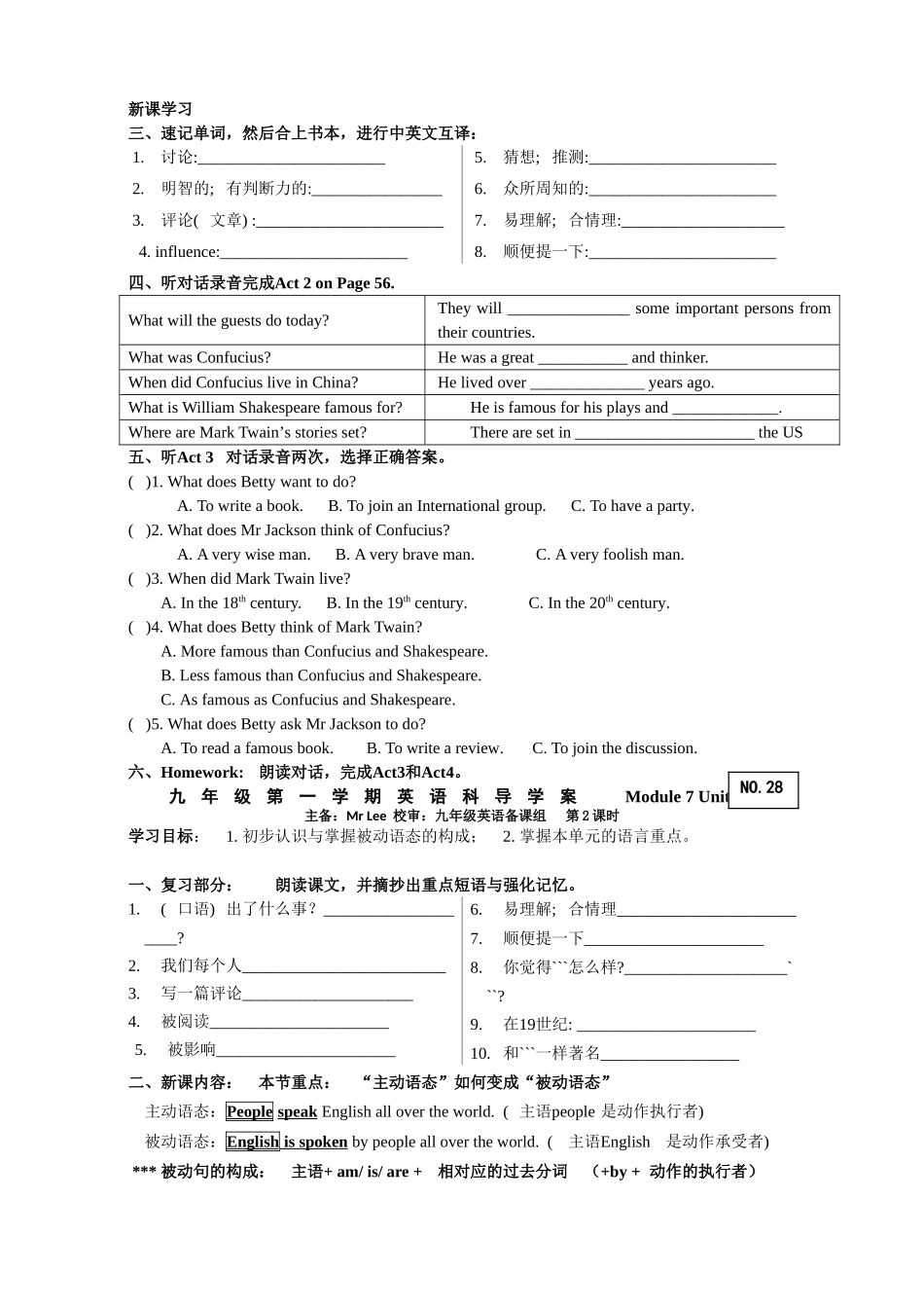 外研版九上M7U1导学案_第3页