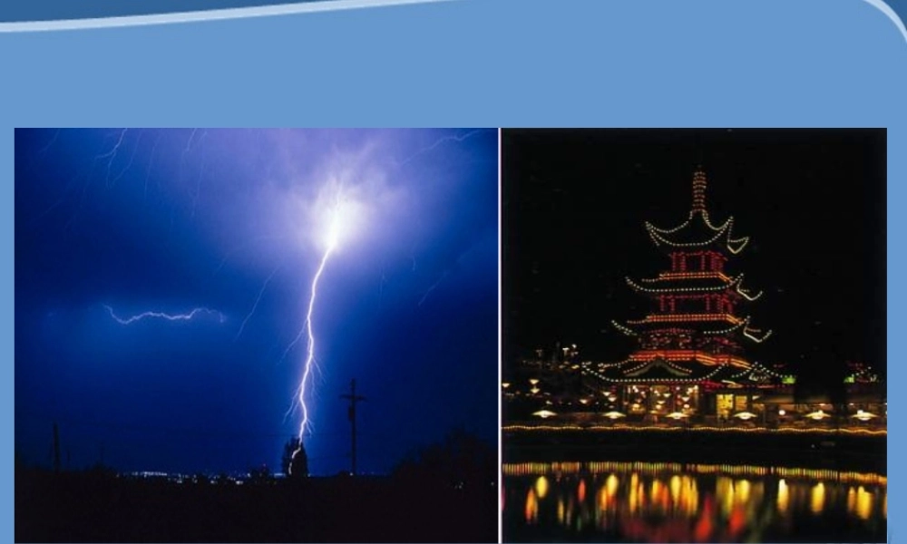 八年级物理上册 电流表电流的强弱课件 人教新课标版 课件