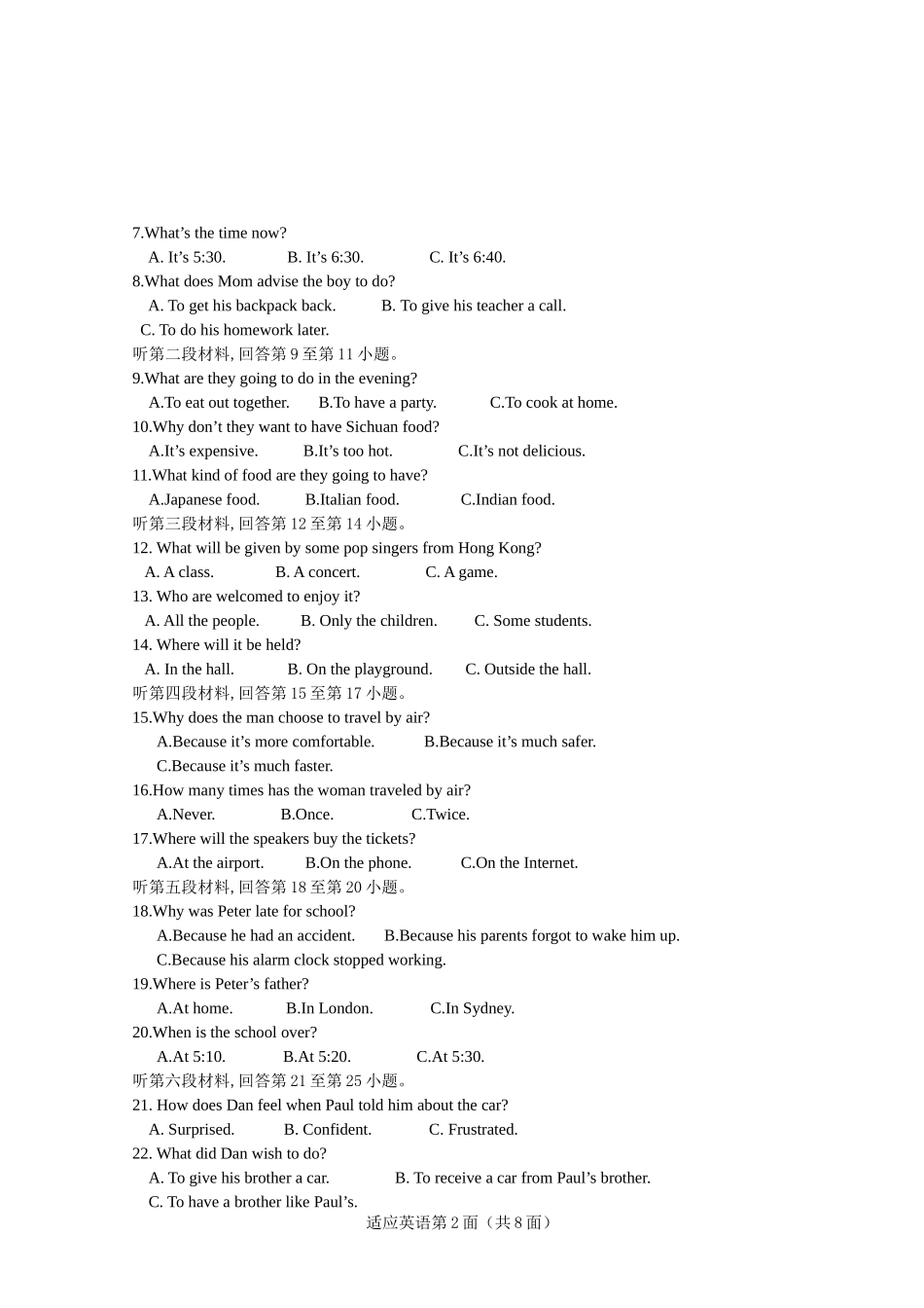 2015年中考适应性考试英语试题_第2页