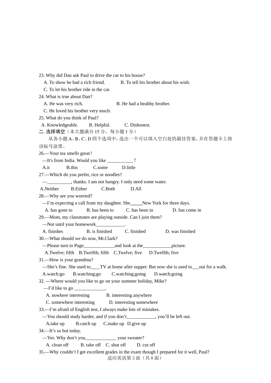 2015年中考适应性考试英语试题_第3页